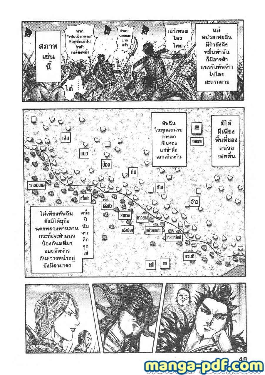 Manga-lc-com อ่านมังงะ อ่านการ์ตูน ออนไลน์ ฟรี Kingdom ตอนที่ 1 2 3 4 5 6 7 8 9 10 11 12 13 14 ฟรี ไม่มีโฆษณา Manga-lc - อ่าน มังงะ อ่าน การ์ตูน ออนไลน์ อ่านมังงะ ฟรี