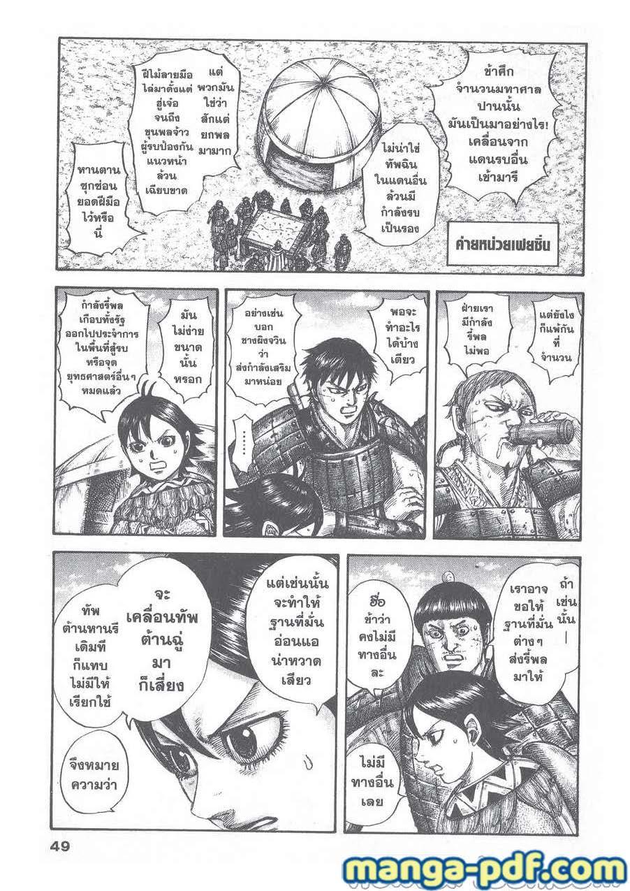 Manga-lc-com อ่านมังงะ อ่านการ์ตูน ออนไลน์ ฟรี Kingdom ตอนที่ 1 2 3 4 5 6 7 8 9 10 11 12 13 14 ฟรี ไม่มีโฆษณา Manga-lc - อ่าน มังงะ อ่าน การ์ตูน ออนไลน์ อ่านมังงะ ฟรี