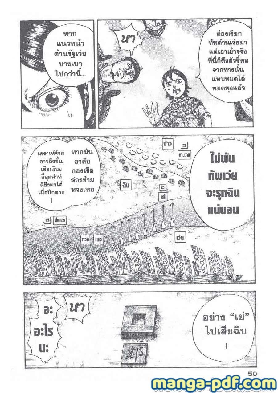 Manga-lc-com อ่านมังงะ อ่านการ์ตูน ออนไลน์ ฟรี Kingdom ตอนที่ 1 2 3 4 5 6 7 8 9 10 11 12 13 14 ฟรี ไม่มีโฆษณา Manga-lc - อ่าน มังงะ อ่าน การ์ตูน ออนไลน์ อ่านมังงะ ฟรี