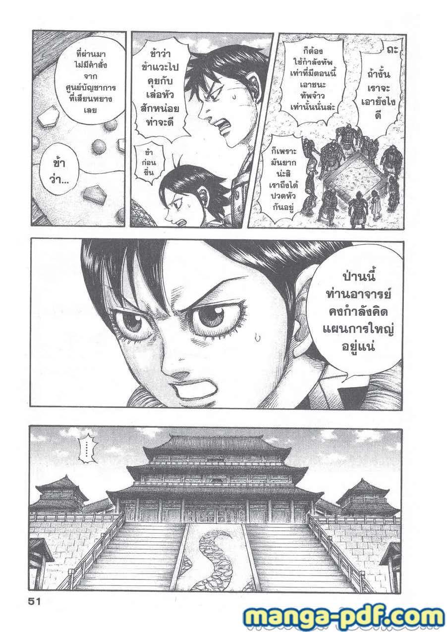 Manga-lc-com อ่านมังงะ อ่านการ์ตูน ออนไลน์ ฟรี Kingdom ตอนที่ 1 2 3 4 5 6 7 8 9 10 11 12 13 14 ฟรี ไม่มีโฆษณา Manga-lc - อ่าน มังงะ อ่าน การ์ตูน ออนไลน์ อ่านมังงะ ฟรี