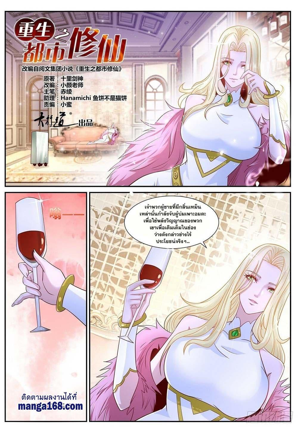 Manga-lc-com อ่านมังงะ อ่านการ์ตูน ออนไลน์ ฟรี Rebirth Of the Urban Immortal Cultivator ตอนที่ 1 2 3 4 5 6 7 8 9 10 11 12 13 14 ฟรี ไม่มีโฆษณา Manga-lc - อ่าน มังงะ อ่าน การ์ตูน ออนไลน์ อ่านมังงะ ฟรี