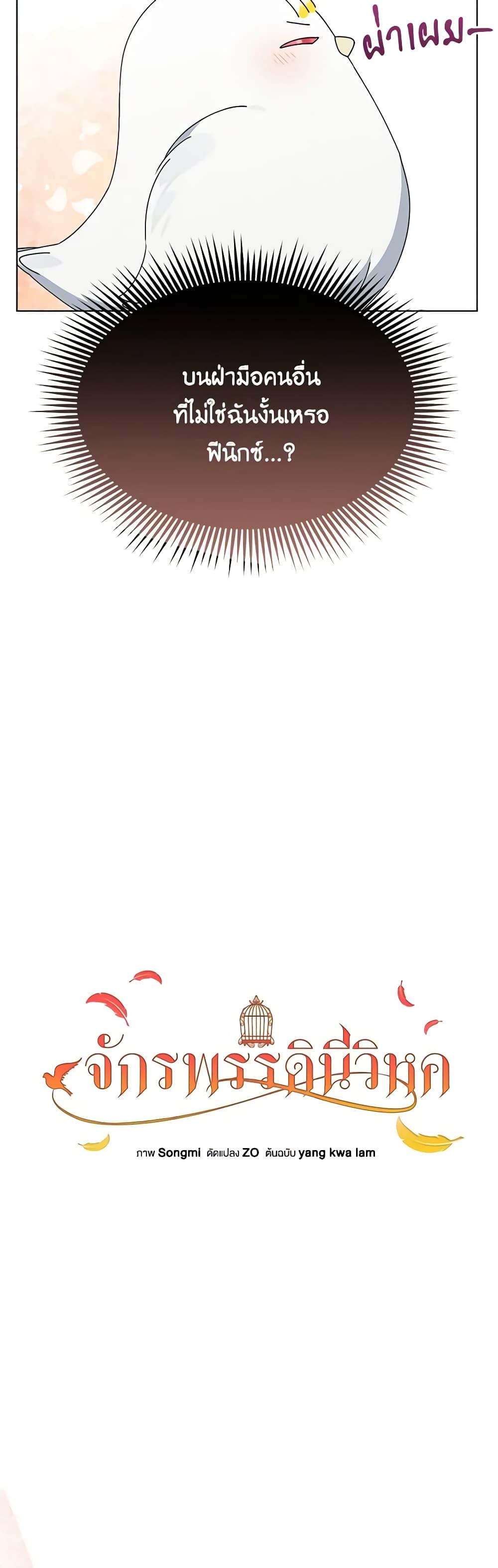 Manga-lc-com อ่านมังงะ อ่านการ์ตูน ออนไลน์ ฟรี The Bird Empress ตอนที่ 1 2 3 4 5 6 7 8 9 10 11 12 13 14 ฟรี ไม่มีโฆษณา Manga-lc - อ่าน มังงะ อ่าน การ์ตูน ออนไลน์ อ่านมังงะ ฟรี