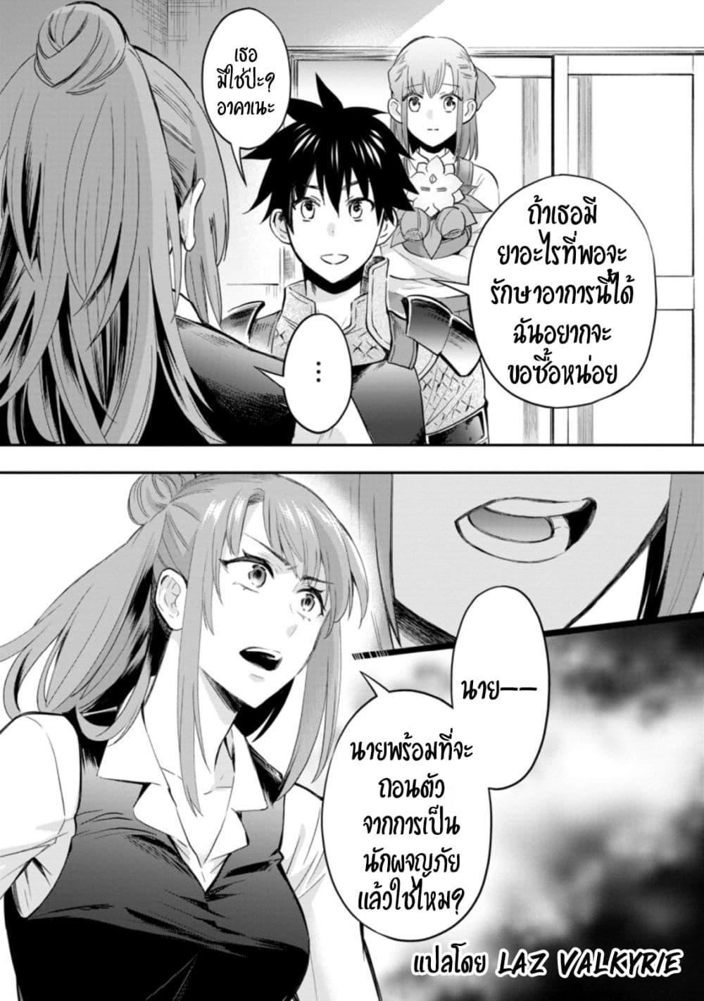 Manga-lc-com อ่านมังงะ อ่านการ์ตูน ออนไลน์ ฟรี Boken-ka ni Narou! ~ Sukiruboodo de Danjon Kouryaku ~ ตอนที่ 1 2 3 4 5 6 7 8 9 10 11 12 13 14 ฟรี ไม่มีโฆษณา Manga-lc - อ่าน มังงะ อ่าน การ์ตูน ออนไลน์ อ่านมังงะ ฟรี