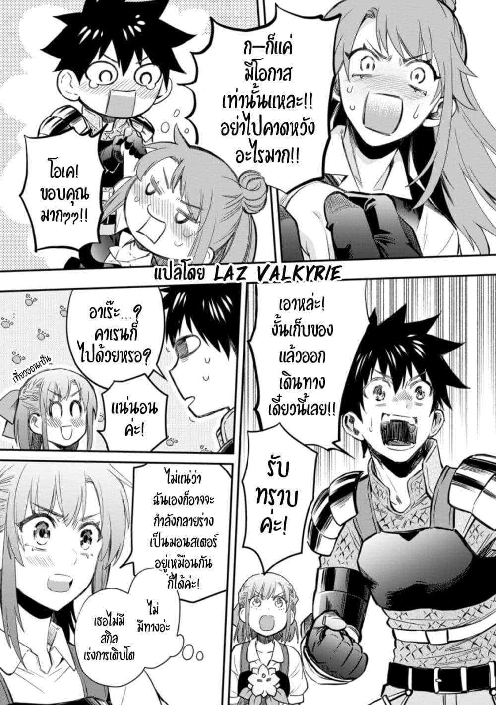 Manga-lc-com อ่านมังงะ อ่านการ์ตูน ออนไลน์ ฟรี Boken-ka ni Narou! ~ Sukiruboodo de Danjon Kouryaku ~ ตอนที่ 1 2 3 4 5 6 7 8 9 10 11 12 13 14 ฟรี ไม่มีโฆษณา Manga-lc - อ่าน มังงะ อ่าน การ์ตูน ออนไลน์ อ่านมังงะ ฟรี