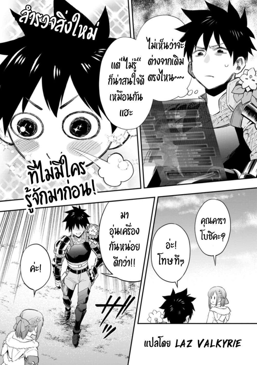 Manga-lc-com อ่านมังงะ อ่านการ์ตูน ออนไลน์ ฟรี Boken-ka ni Narou! ~ Sukiruboodo de Danjon Kouryaku ~ ตอนที่ 1 2 3 4 5 6 7 8 9 10 11 12 13 14 ฟรี ไม่มีโฆษณา Manga-lc - อ่าน มังงะ อ่าน การ์ตูน ออนไลน์ อ่านมังงะ ฟรี