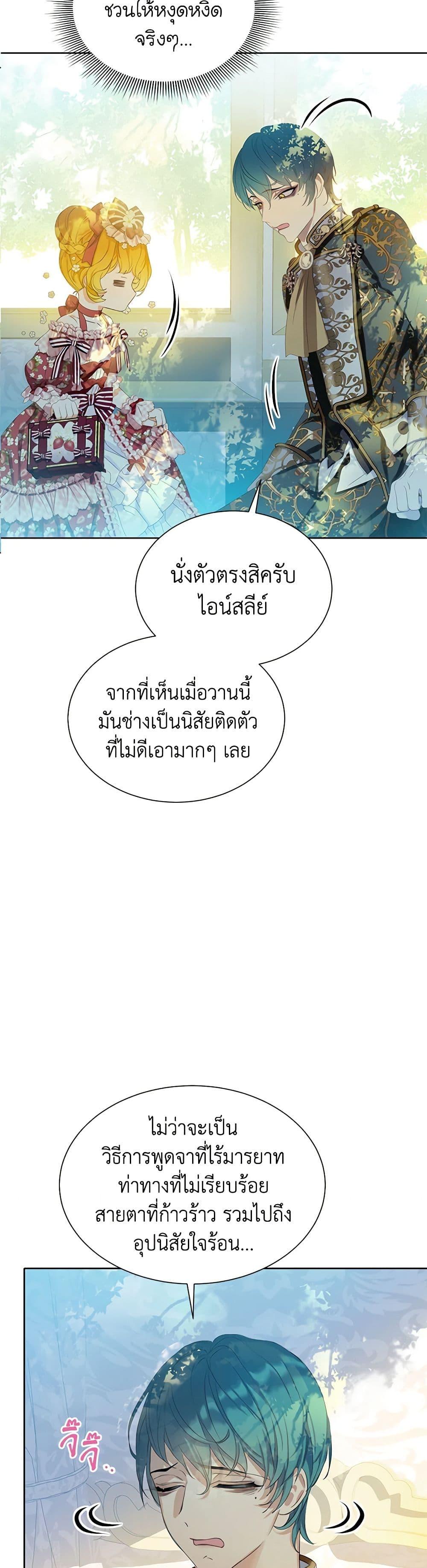 Manga-lc-com อ่านมังงะ อ่านการ์ตูน ออนไลน์ ฟรี The Villains’ Little Heiress ตอนที่ 1 2 3 4 5 6 7 8 9 10 11 12 13 14 ฟรี ไม่มีโฆษณา Manga-lc - อ่าน มังงะ อ่าน การ์ตูน ออนไลน์ อ่านมังงะ ฟรี