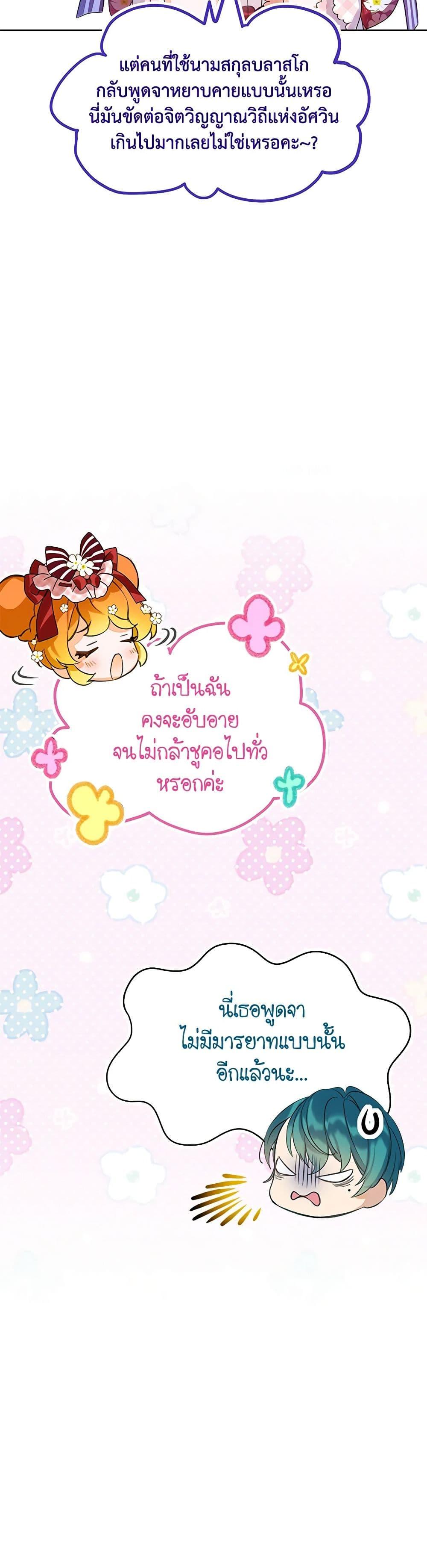 Manga-lc-com อ่านมังงะ อ่านการ์ตูน ออนไลน์ ฟรี The Villains’ Little Heiress ตอนที่ 1 2 3 4 5 6 7 8 9 10 11 12 13 14 ฟรี ไม่มีโฆษณา Manga-lc - อ่าน มังงะ อ่าน การ์ตูน ออนไลน์ อ่านมังงะ ฟรี