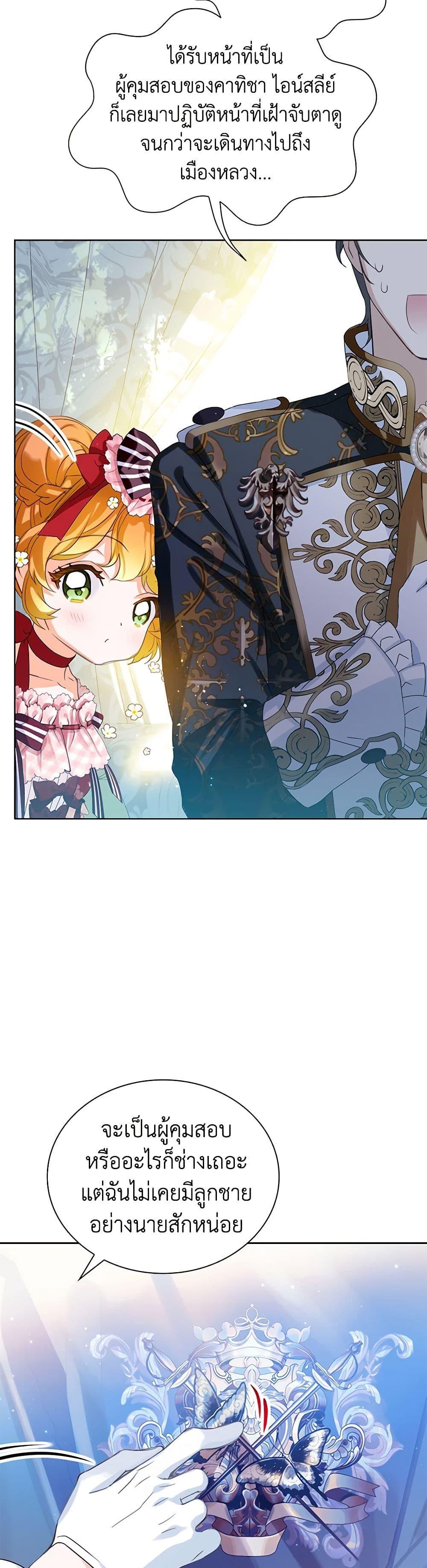 Manga-lc-com อ่านมังงะ อ่านการ์ตูน ออนไลน์ ฟรี The Villains’ Little Heiress ตอนที่ 1 2 3 4 5 6 7 8 9 10 11 12 13 14 ฟรี ไม่มีโฆษณา Manga-lc - อ่าน มังงะ อ่าน การ์ตูน ออนไลน์ อ่านมังงะ ฟรี