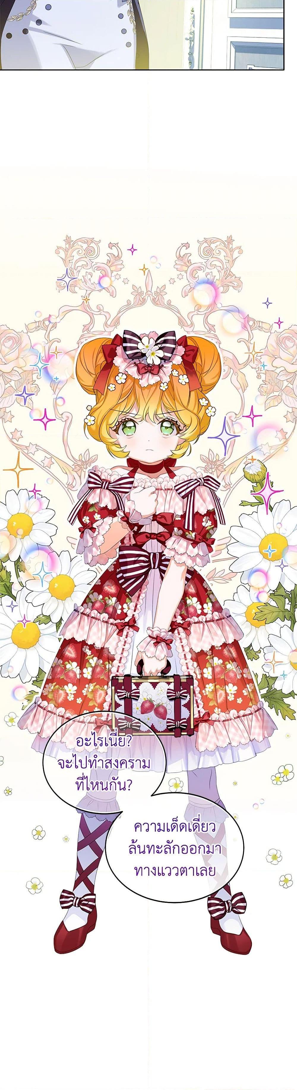 Manga-lc-com อ่านมังงะ อ่านการ์ตูน ออนไลน์ ฟรี The Villains’ Little Heiress ตอนที่ 1 2 3 4 5 6 7 8 9 10 11 12 13 14 ฟรี ไม่มีโฆษณา Manga-lc - อ่าน มังงะ อ่าน การ์ตูน ออนไลน์ อ่านมังงะ ฟรี