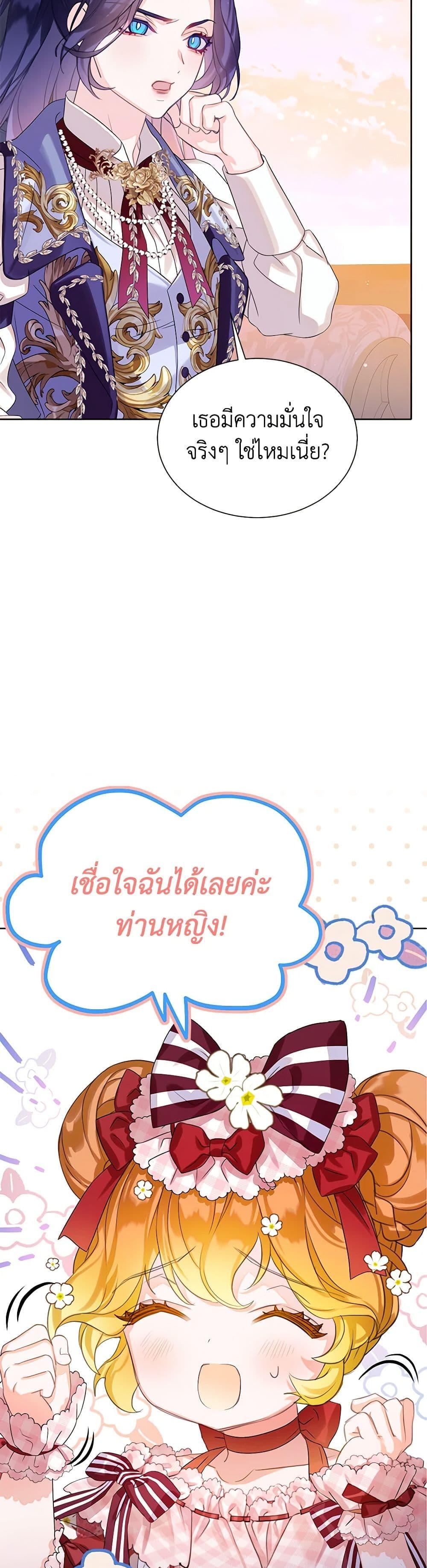 Manga-lc-com อ่านมังงะ อ่านการ์ตูน ออนไลน์ ฟรี The Villains’ Little Heiress ตอนที่ 1 2 3 4 5 6 7 8 9 10 11 12 13 14 ฟรี ไม่มีโฆษณา Manga-lc - อ่าน มังงะ อ่าน การ์ตูน ออนไลน์ อ่านมังงะ ฟรี