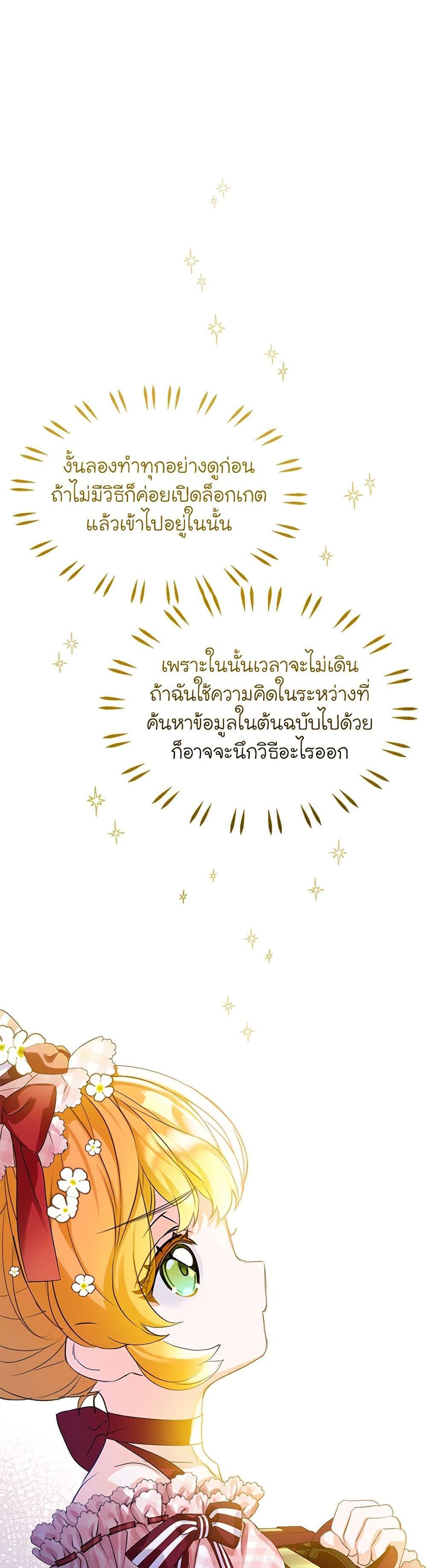 Manga-lc-com อ่านมังงะ อ่านการ์ตูน ออนไลน์ ฟรี The Villains’ Little Heiress ตอนที่ 1 2 3 4 5 6 7 8 9 10 11 12 13 14 ฟรี ไม่มีโฆษณา Manga-lc - อ่าน มังงะ อ่าน การ์ตูน ออนไลน์ อ่านมังงะ ฟรี