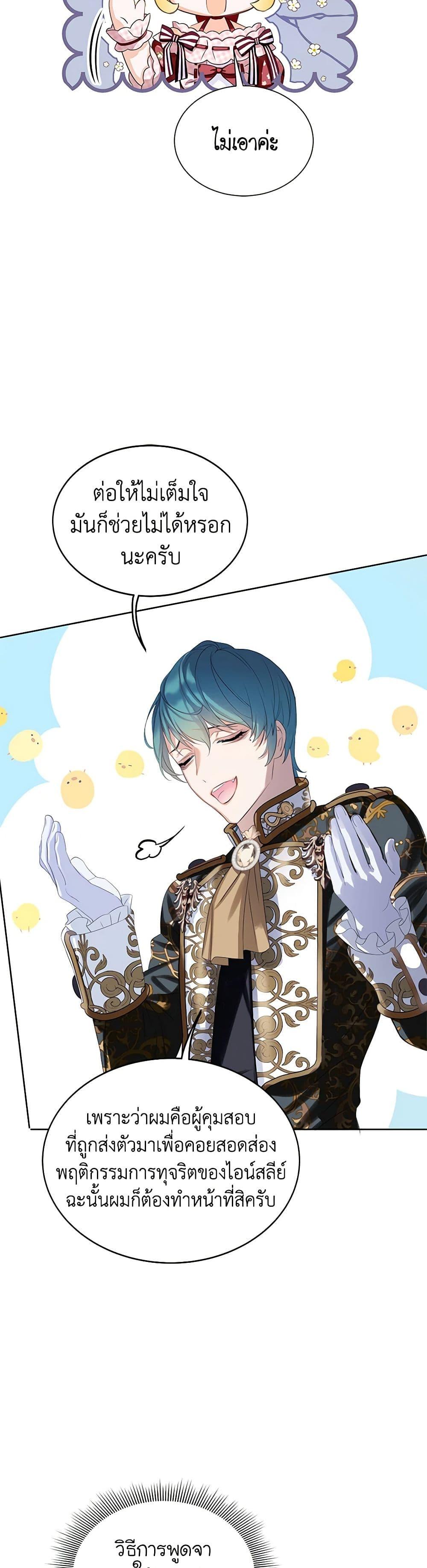 Manga-lc-com อ่านมังงะ อ่านการ์ตูน ออนไลน์ ฟรี The Villains’ Little Heiress ตอนที่ 1 2 3 4 5 6 7 8 9 10 11 12 13 14 ฟรี ไม่มีโฆษณา Manga-lc - อ่าน มังงะ อ่าน การ์ตูน ออนไลน์ อ่านมังงะ ฟรี