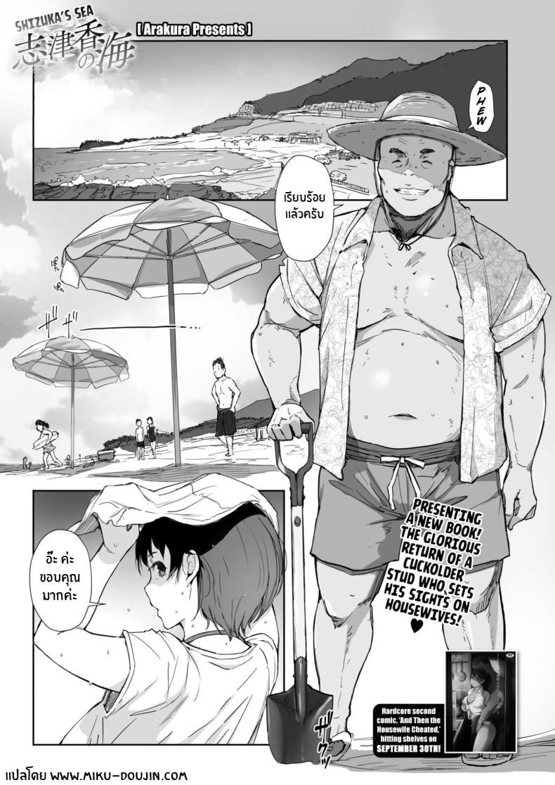 Doujin-Lc- อ่าน โดจิน มังฮวา เกาหลี ญี่ปุ่น จีน แปลไทย ลุงริมหาดรับจบ [Arakure] Shizuka no Umi epilogue ตอนที่ 1 2 3 4 5 6 7 8 9 10 11 12 13 14 ฟรี ไม่มีโฆษณา อ่าน โดจิน Manhwa เกาหลี ญี่ปุ่น จีน เรามีครบ คัดมาให้เน้นๆ โดจิน 18+ รับประกันความฟินโดย  Doujin Lc