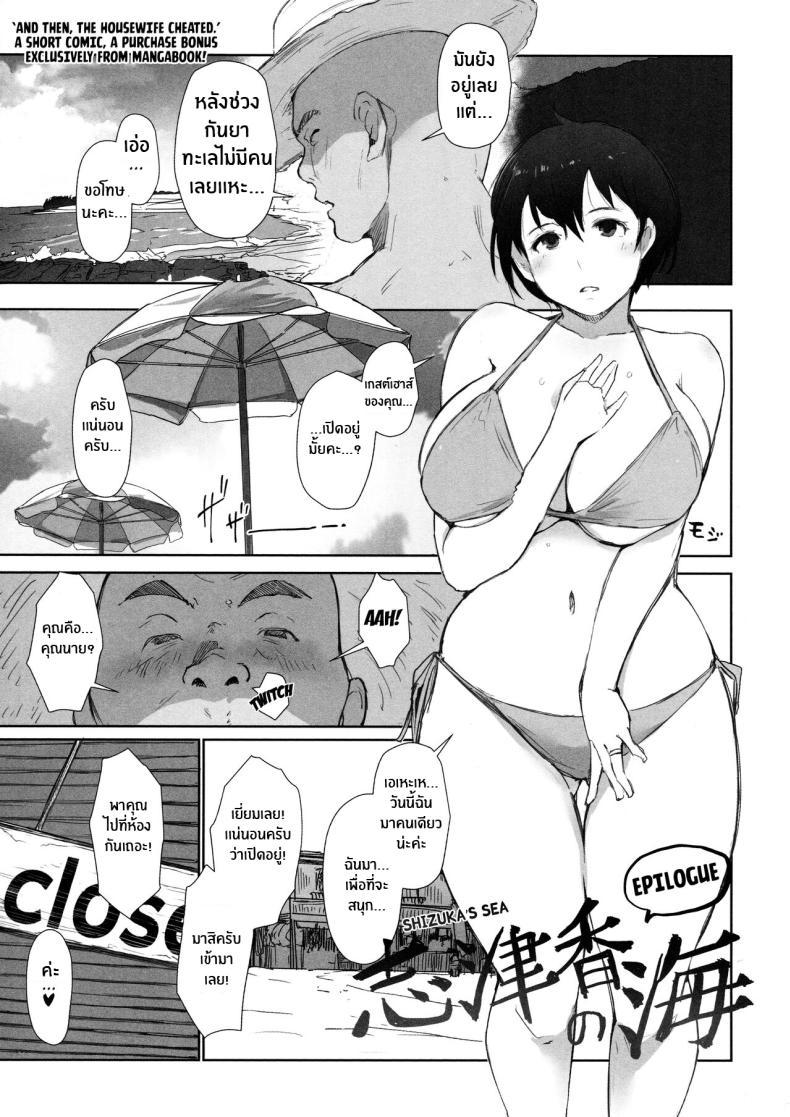 Doujin-Lc- อ่าน โดจิน มังฮวา เกาหลี ญี่ปุ่น จีน แปลไทย ลุงริมหาดรับจบ [Arakure] Shizuka no Umi epilogue ตอนที่ 1 2 3 4 5 6 7 8 9 10 11 12 13 14 ฟรี ไม่มีโฆษณา อ่าน โดจิน Manhwa เกาหลี ญี่ปุ่น จีน เรามีครบ คัดมาให้เน้นๆ โดจิน 18+ รับประกันความฟินโดย  Doujin Lc