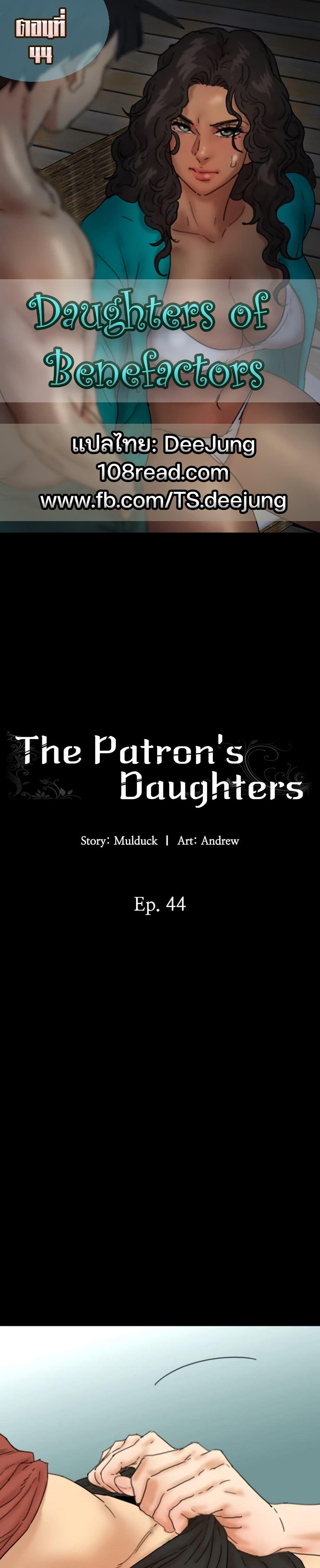Doujin-Lc- อ่าน โดจิน มังฮวา เกาหลี ญี่ปุ่น จีน แปลไทย Daughters of Benefactors ตอนที่ 1 2 3 4 5 6 7 8 9 10 11 12 13 14 ฟรี ไม่มีโฆษณา อ่าน โดจิน Manhwa เกาหลี ญี่ปุ่น จีน เรามีครบ คัดมาให้เน้นๆ โดจิน 18+ รับประกันความฟินโดย  Doujin Lc
