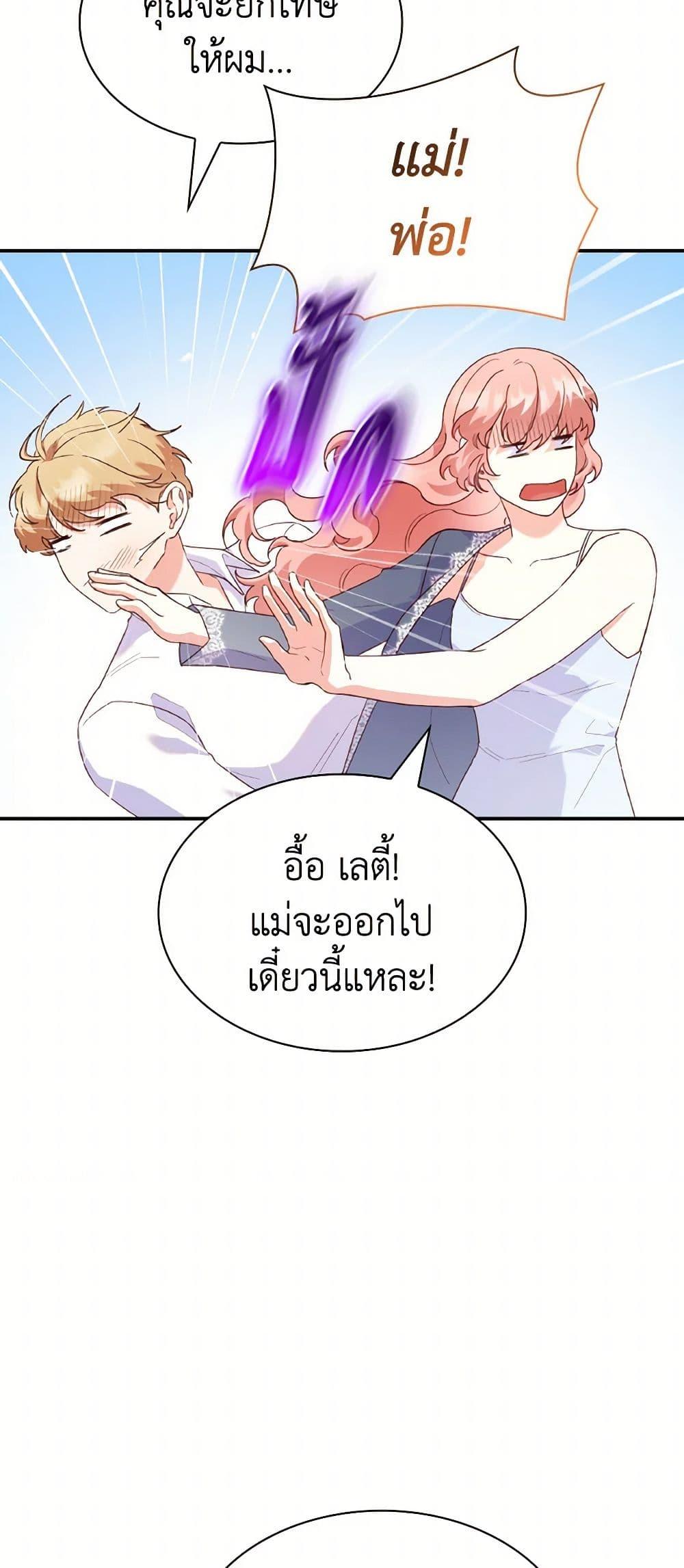 Manga-lc-com อ่านมังงะ อ่านการ์ตูน ออนไลน์ ฟรี I’m a Villainess But I Became a Mother ตอนที่ 1 2 3 4 5 6 7 8 9 10 11 12 13 14 ฟรี ไม่มีโฆษณา Manga-lc - อ่าน มังงะ อ่าน การ์ตูน ออนไลน์ อ่านมังงะ ฟรี