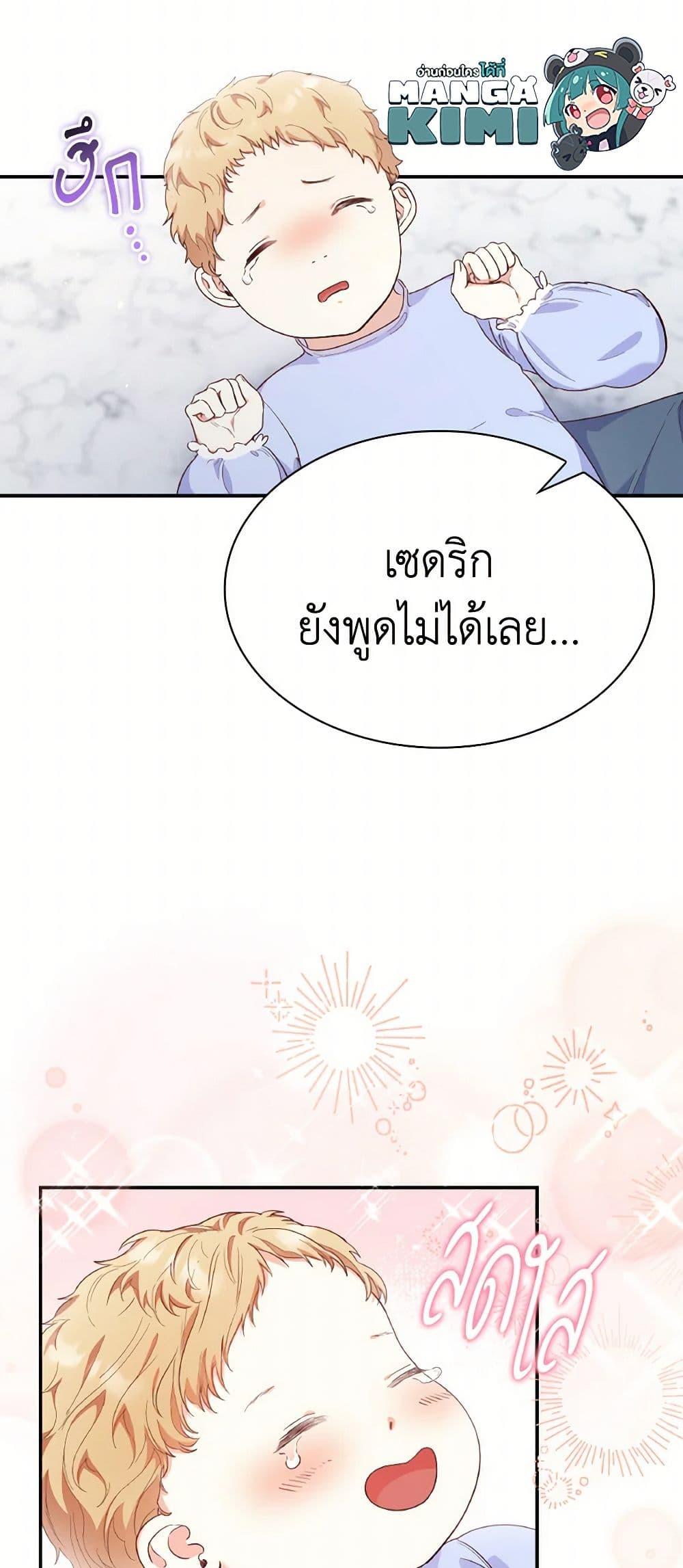 Manga-lc-com อ่านมังงะ อ่านการ์ตูน ออนไลน์ ฟรี I’m a Villainess But I Became a Mother ตอนที่ 1 2 3 4 5 6 7 8 9 10 11 12 13 14 ฟรี ไม่มีโฆษณา Manga-lc - อ่าน มังงะ อ่าน การ์ตูน ออนไลน์ อ่านมังงะ ฟรี