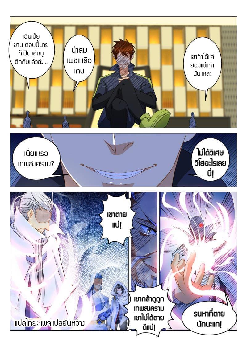 Manga-lc-com อ่านมังงะ อ่านการ์ตูน ออนไลน์ ฟรี Rebirth Of the Urban Immortal Cultivator ตอนที่ 1 2 3 4 5 6 7 8 9 10 11 12 13 14 ฟรี ไม่มีโฆษณา Manga-lc - อ่าน มังงะ อ่าน การ์ตูน ออนไลน์ อ่านมังงะ ฟรี