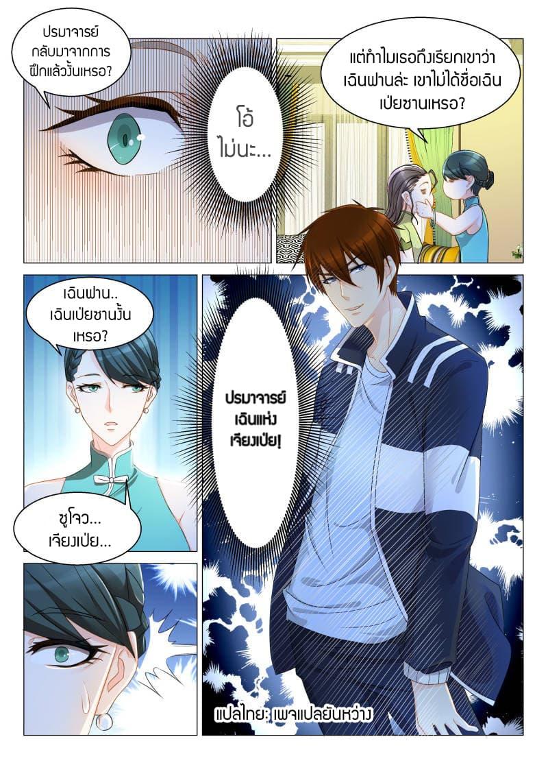 Manga-lc-com อ่านมังงะ อ่านการ์ตูน ออนไลน์ ฟรี Rebirth Of the Urban Immortal Cultivator ตอนที่ 1 2 3 4 5 6 7 8 9 10 11 12 13 14 ฟรี ไม่มีโฆษณา Manga-lc - อ่าน มังงะ อ่าน การ์ตูน ออนไลน์ อ่านมังงะ ฟรี