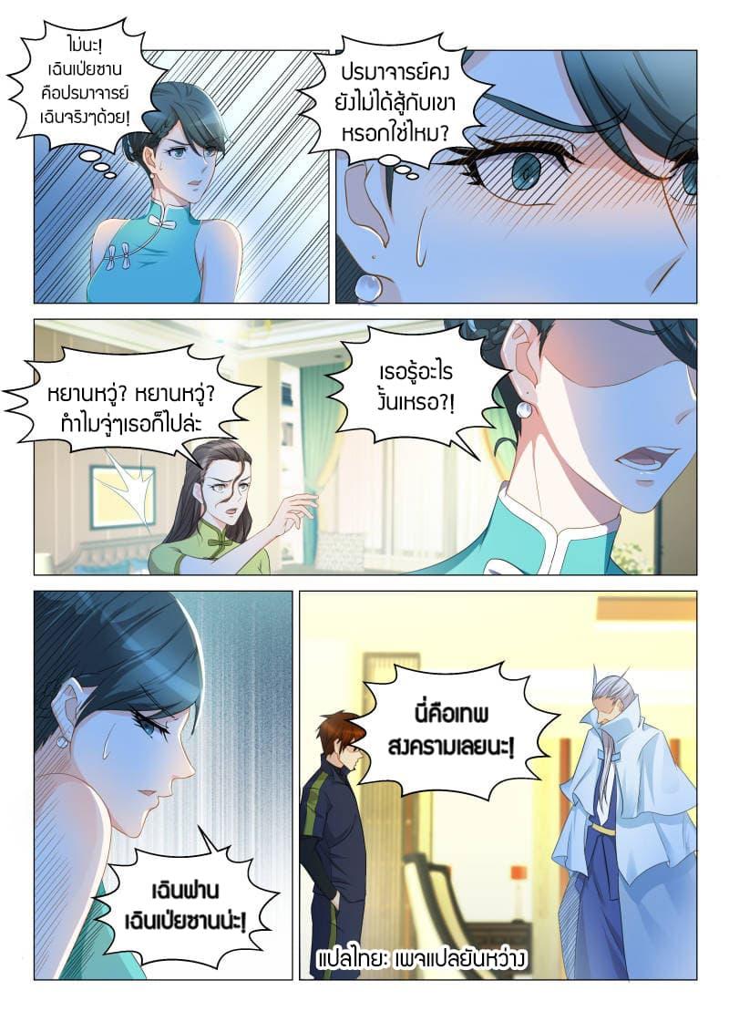 Manga-lc-com อ่านมังงะ อ่านการ์ตูน ออนไลน์ ฟรี Rebirth Of the Urban Immortal Cultivator ตอนที่ 1 2 3 4 5 6 7 8 9 10 11 12 13 14 ฟรี ไม่มีโฆษณา Manga-lc - อ่าน มังงะ อ่าน การ์ตูน ออนไลน์ อ่านมังงะ ฟรี