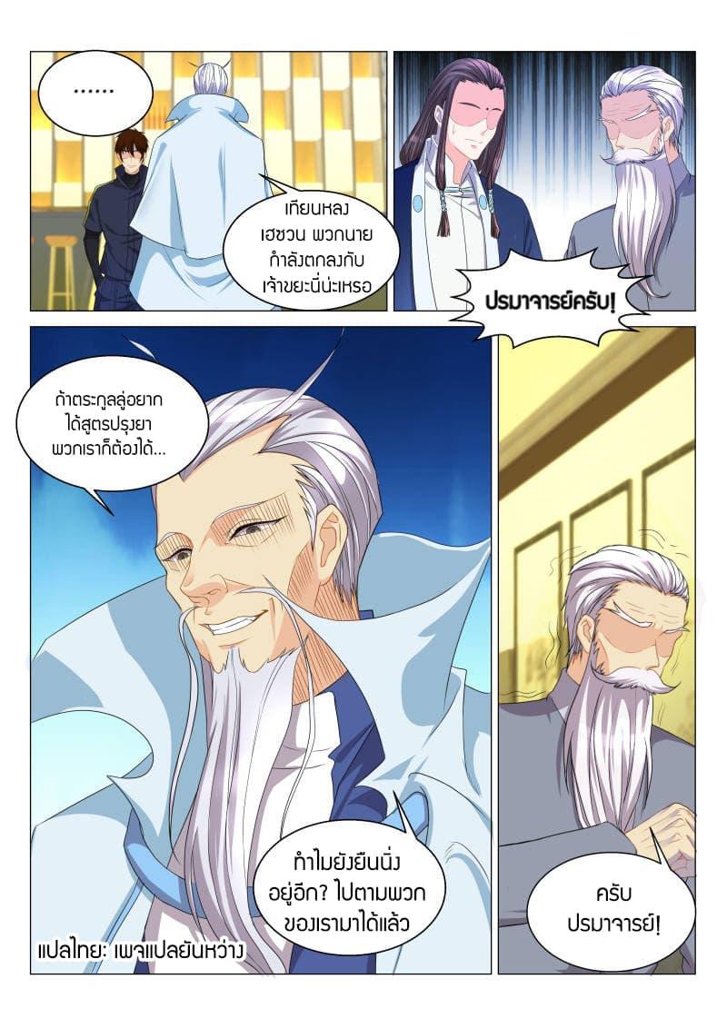 Manga-lc-com อ่านมังงะ อ่านการ์ตูน ออนไลน์ ฟรี Rebirth Of the Urban Immortal Cultivator ตอนที่ 1 2 3 4 5 6 7 8 9 10 11 12 13 14 ฟรี ไม่มีโฆษณา Manga-lc - อ่าน มังงะ อ่าน การ์ตูน ออนไลน์ อ่านมังงะ ฟรี