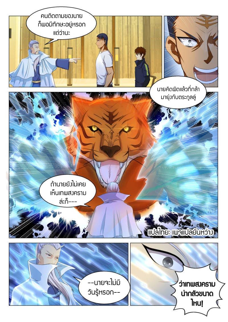Manga-lc-com อ่านมังงะ อ่านการ์ตูน ออนไลน์ ฟรี Rebirth Of the Urban Immortal Cultivator ตอนที่ 1 2 3 4 5 6 7 8 9 10 11 12 13 14 ฟรี ไม่มีโฆษณา Manga-lc - อ่าน มังงะ อ่าน การ์ตูน ออนไลน์ อ่านมังงะ ฟรี