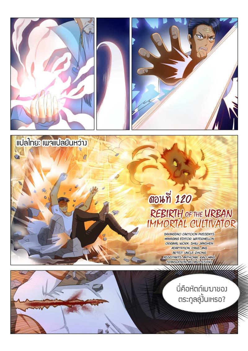 Manga-lc-com อ่านมังงะ อ่านการ์ตูน ออนไลน์ ฟรี Rebirth Of the Urban Immortal Cultivator ตอนที่ 1 2 3 4 5 6 7 8 9 10 11 12 13 14 ฟรี ไม่มีโฆษณา Manga-lc - อ่าน มังงะ อ่าน การ์ตูน ออนไลน์ อ่านมังงะ ฟรี
