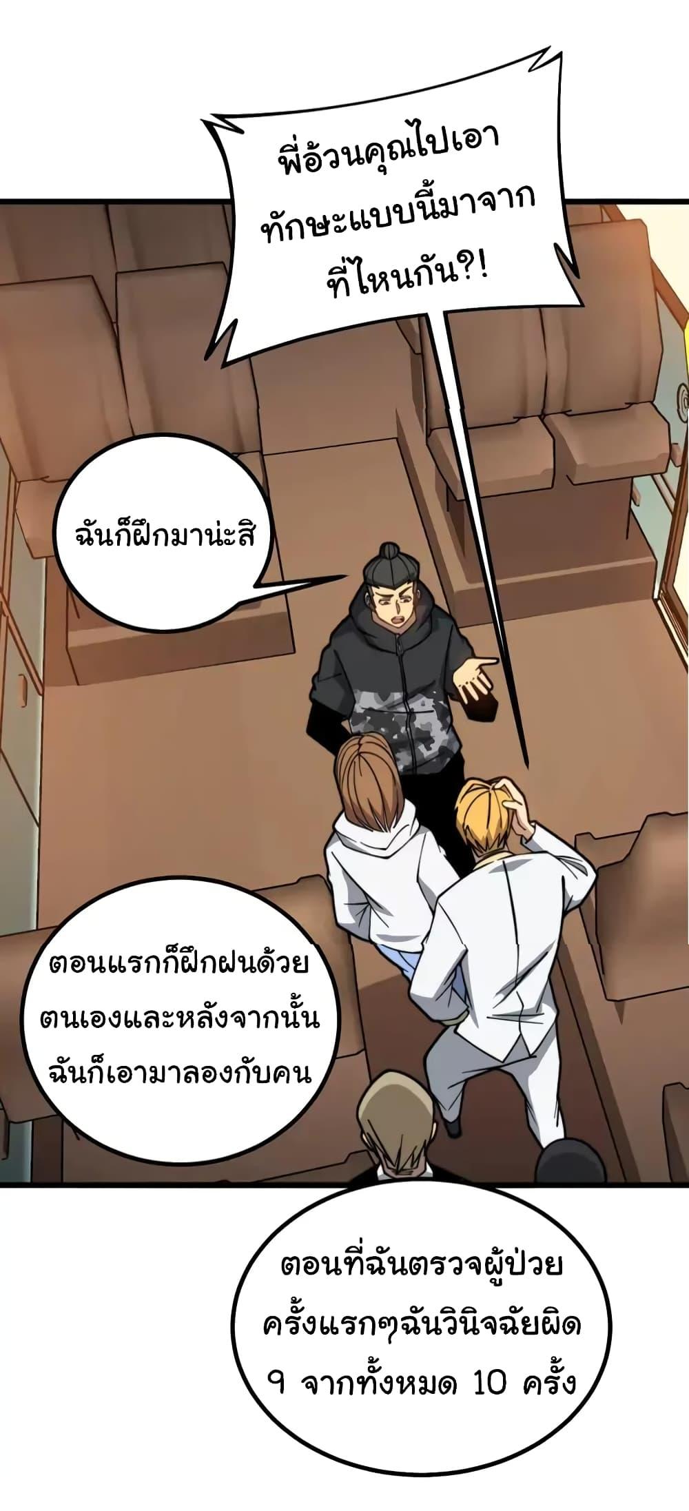 Manga-lc-com อ่านมังงะ อ่านการ์ตูน ออนไลน์ ฟรี Bad Hand Witch Doctor ตอนที่ 1 2 3 4 5 6 7 8 9 10 11 12 13 14 ฟรี ไม่มีโฆษณา Manga-lc - อ่าน มังงะ อ่าน การ์ตูน ออนไลน์ อ่านมังงะ ฟรี