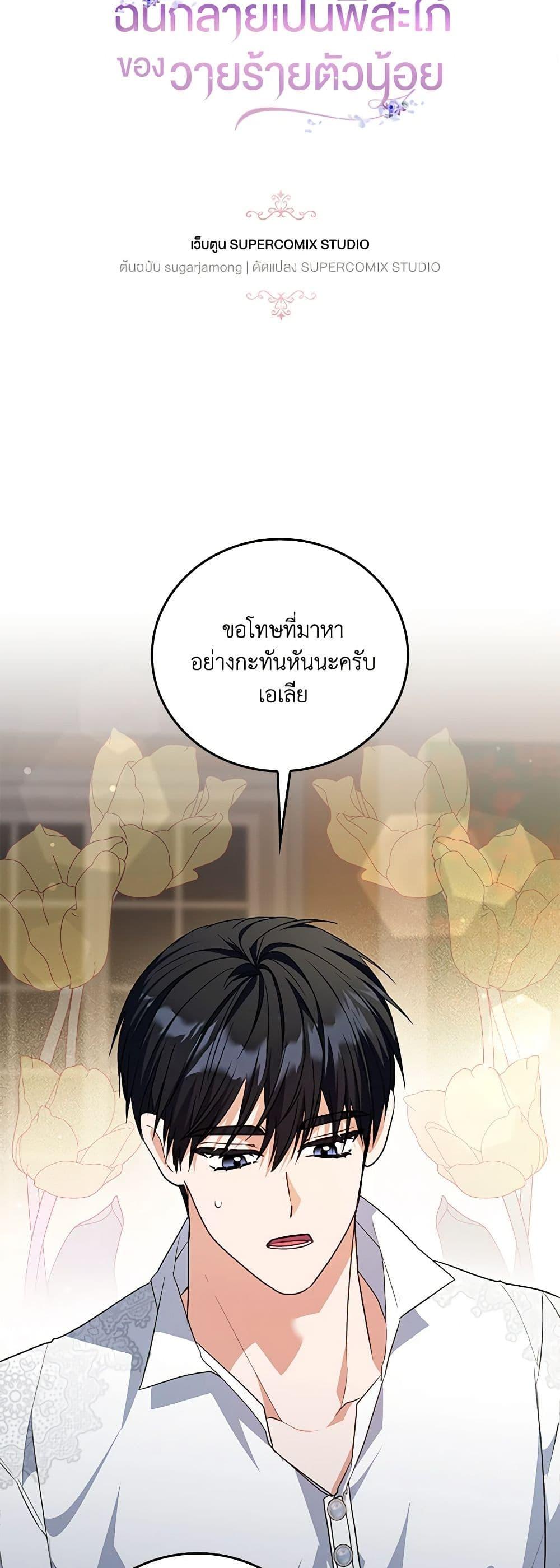 Manga-lc-com อ่านมังงะ อ่านการ์ตูน ออนไลน์ ฟรี I Became the Young Villain’s Sister-in-Law ตอนที่ 1 2 3 4 5 6 7 8 9 10 11 12 13 14 ฟรี ไม่มีโฆษณา Manga-lc - อ่าน มังงะ อ่าน การ์ตูน ออนไลน์ อ่านมังงะ ฟรี