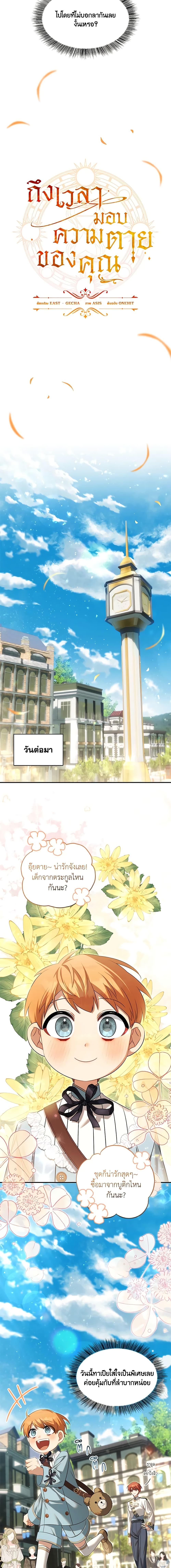 Manga-lc-com อ่านมังงะ อ่านการ์ตูน ออนไลน์ ฟรี Time To Dedicate Your Death ตอนที่ 1 2 3 4 5 6 7 8 9 10 11 12 13 14 ฟรี ไม่มีโฆษณา Manga-lc - อ่าน มังงะ อ่าน การ์ตูน ออนไลน์ อ่านมังงะ ฟรี