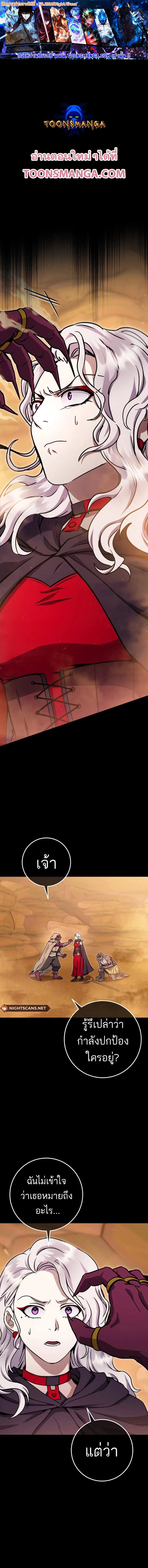 Legendary Blacksmith_s Vengeance ตอนที่ ตอนที่ 39 รูปที่ 1