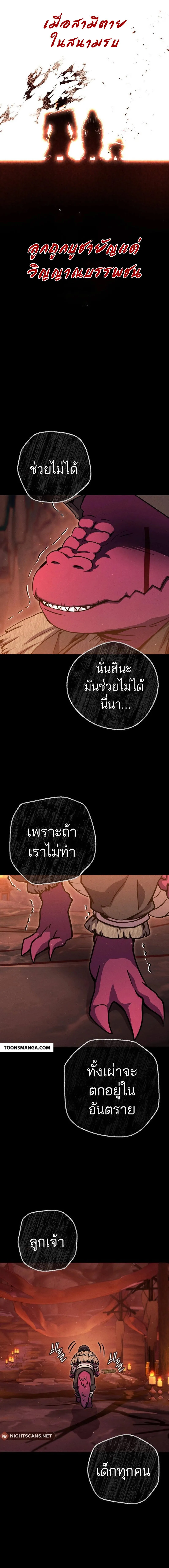 Legendary Blacksmith_s Vengeance ตอนที่ ตอนที่ 39 รูปที่ 10