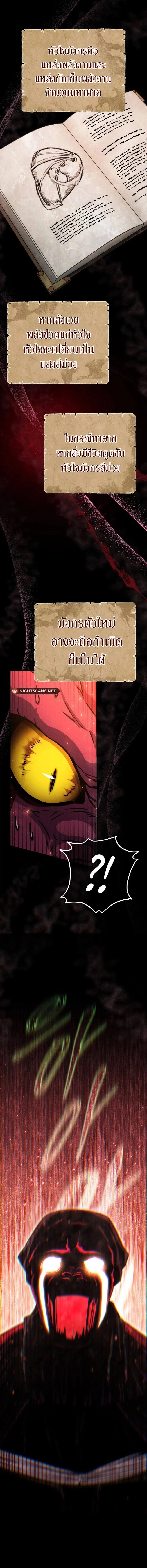 Legendary Blacksmith_s Vengeance ตอนที่ ตอนที่ 39 รูปที่ 12