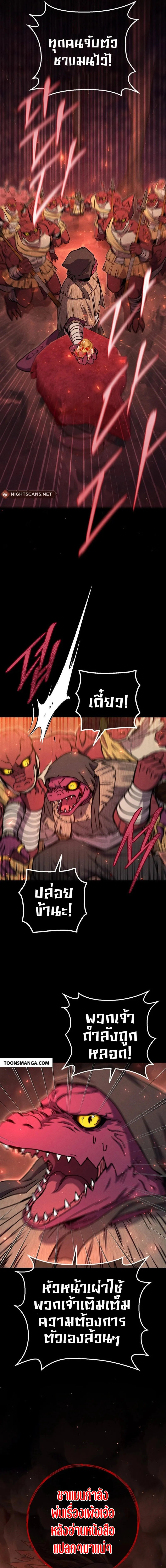 Legendary Blacksmith_s Vengeance ตอนที่ ตอนที่ 39 รูปที่ 15