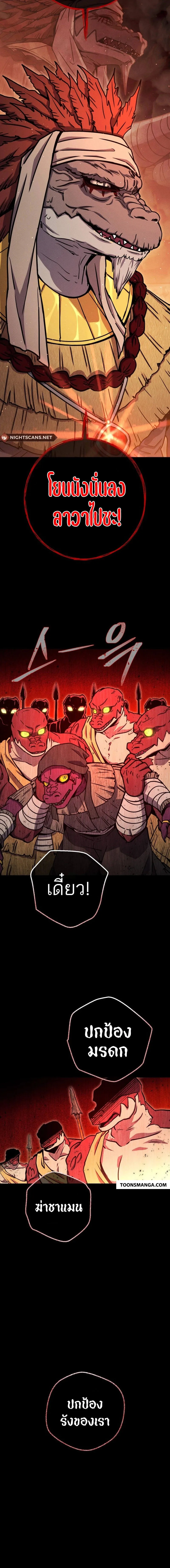 Legendary Blacksmith_s Vengeance ตอนที่ ตอนที่ 39 รูปที่ 16