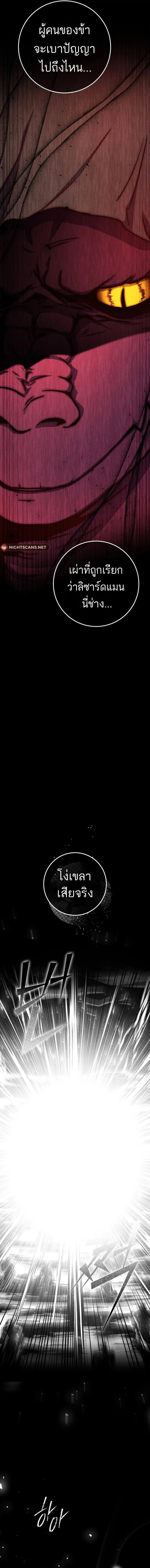 Legendary Blacksmith_s Vengeance ตอนที่ ตอนที่ 39 รูปที่ 17