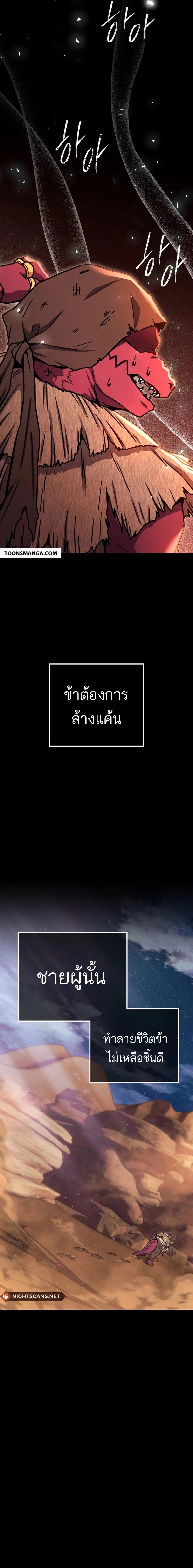 Legendary Blacksmith_s Vengeance ตอนที่ ตอนที่ 39 รูปที่ 18