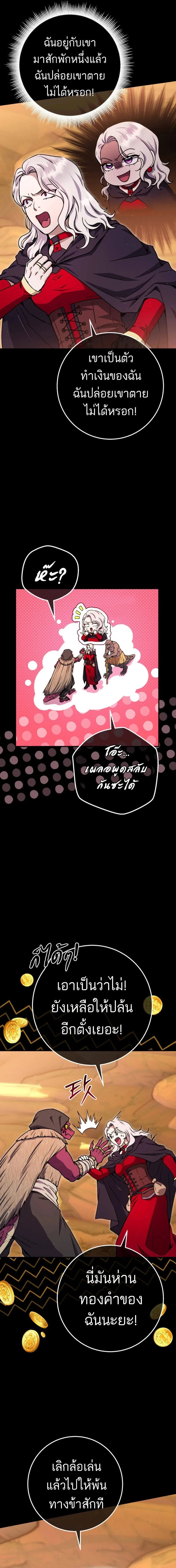 Legendary Blacksmith_s Vengeance ตอนที่ ตอนที่ 39 รูปที่ 2