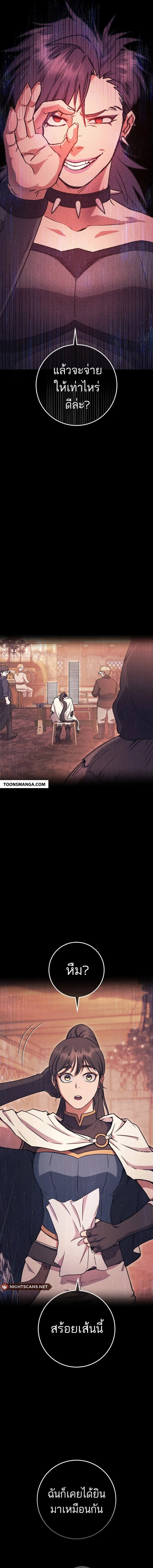 Legendary Blacksmith_s Vengeance ตอนที่ ตอนที่ 39 รูปที่ 21