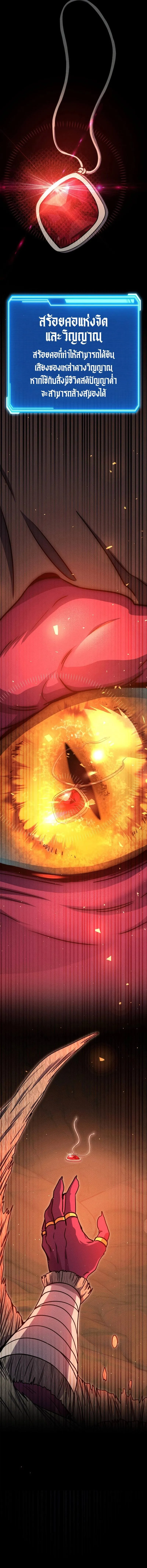 Legendary Blacksmith_s Vengeance ตอนที่ ตอนที่ 39 รูปที่ 22