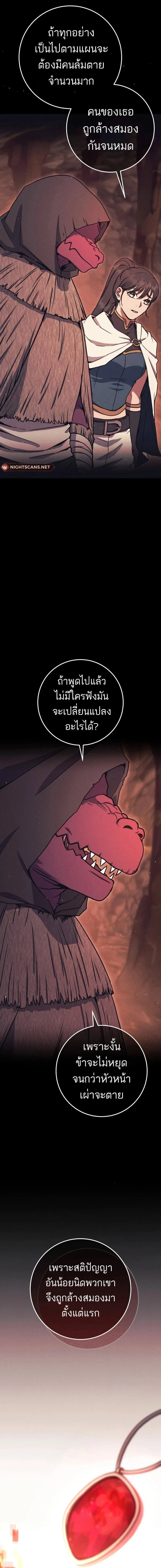 Legendary Blacksmith_s Vengeance ตอนที่ ตอนที่ 39 รูปที่ 23