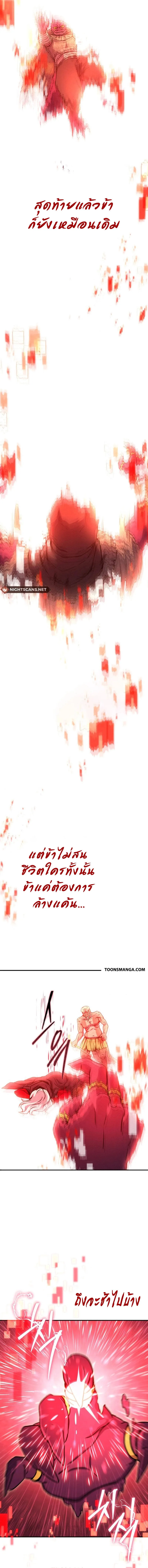 Legendary Blacksmith_s Vengeance ตอนที่ ตอนที่ 39 รูปที่ 24