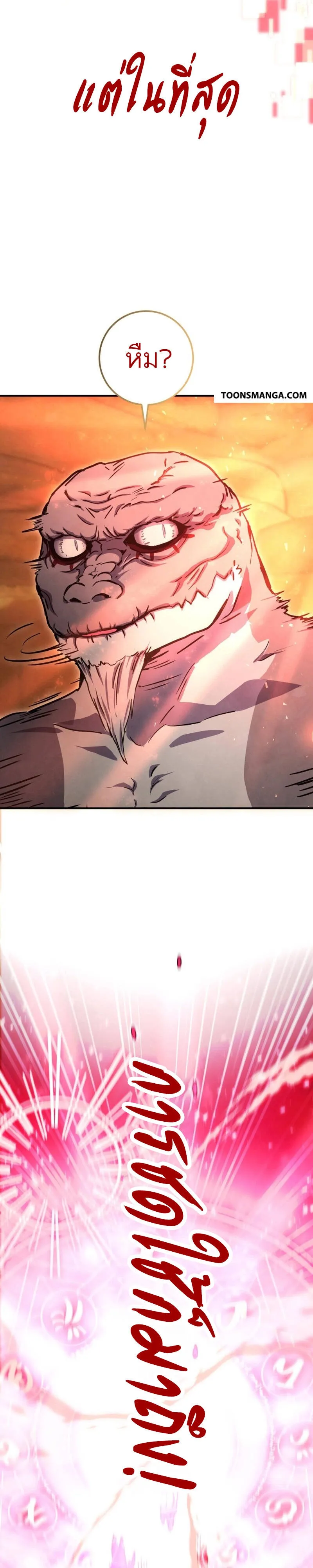 Legendary Blacksmith_s Vengeance ตอนที่ ตอนที่ 39 รูปที่ 25