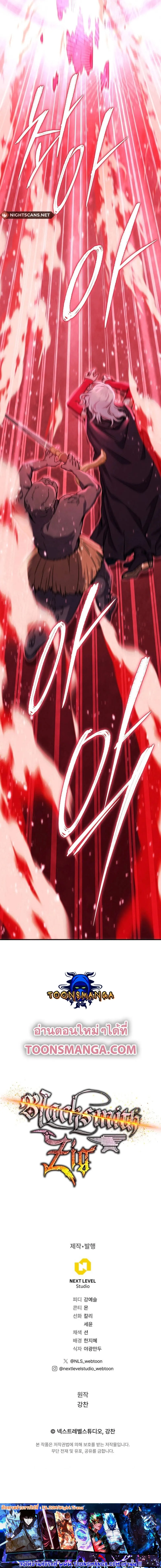 Legendary Blacksmith_s Vengeance ตอนที่ ตอนที่ 39 รูปที่ 26