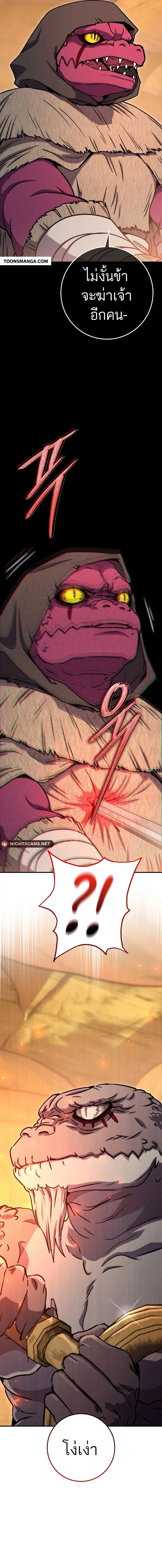 Legendary Blacksmith_s Vengeance ตอนที่ ตอนที่ 39 รูปที่ 3