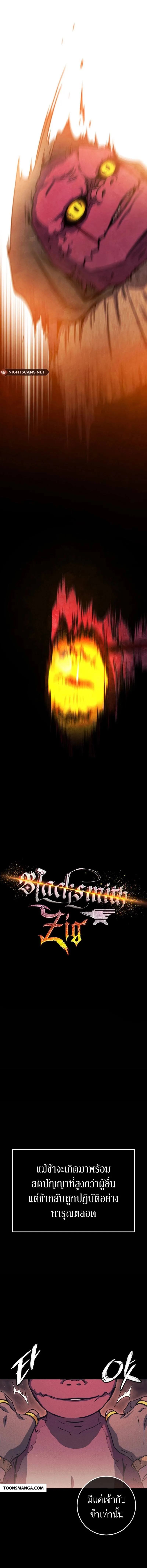 Legendary Blacksmith_s Vengeance ตอนที่ ตอนที่ 39 รูปที่ 5