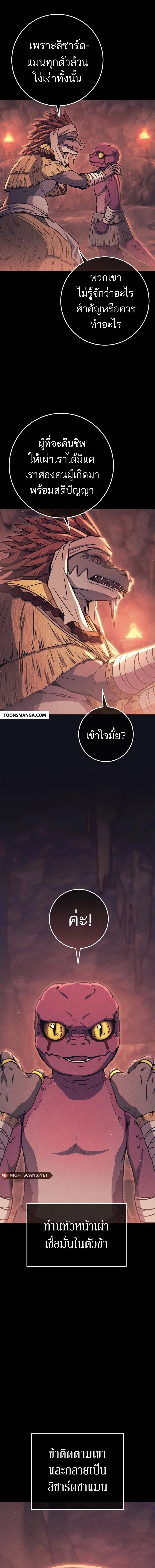 Legendary Blacksmith_s Vengeance ตอนที่ ตอนที่ 39 รูปที่ 6