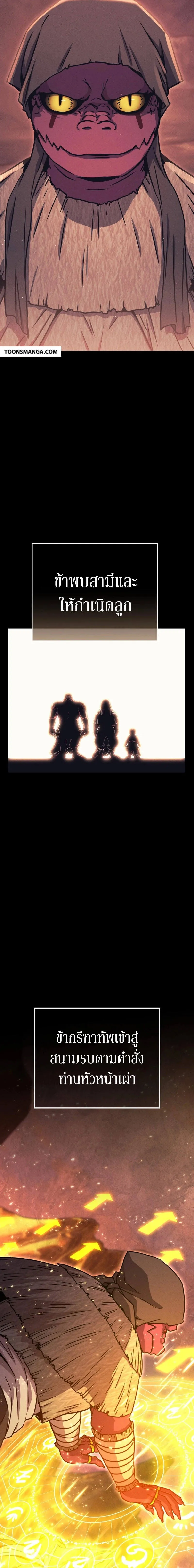 Legendary Blacksmith_s Vengeance ตอนที่ ตอนที่ 39 รูปที่ 7