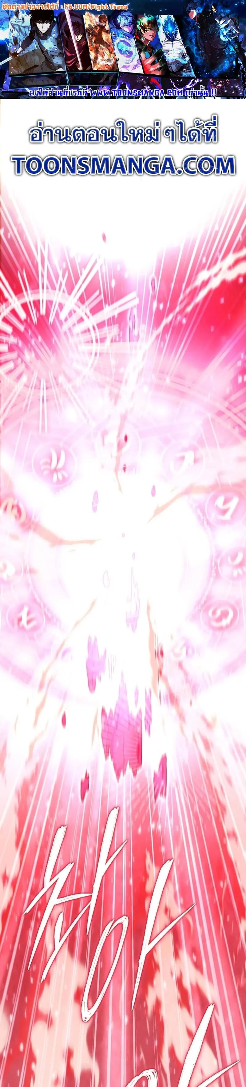 Legendary Blacksmith_s Vengeance ตอนที่ ตอนที่ 40 รูปที่ 1