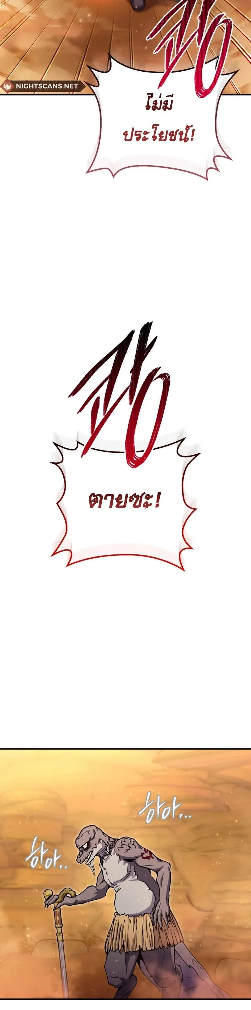 Legendary Blacksmith_s Vengeance ตอนที่ ตอนที่ 40 รูปที่ 10